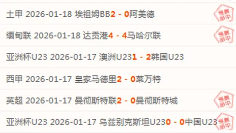 NBA火箭对阵森林狼：近10战9胜专家质合推荐分析