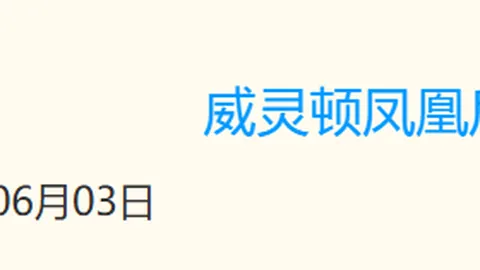 阿森纳签约未来之星：英超劲旅提前锁定16岁天才蒙加，谈判圆满达成