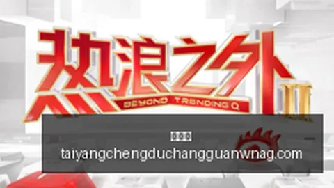 春季赛翻盘，冠军悬念待解